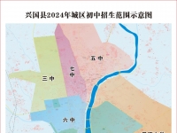 兴国县2024年城区初中招生方案